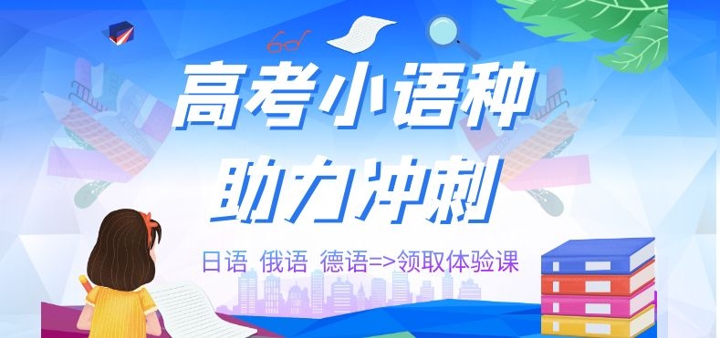  日语高考的优势！ 