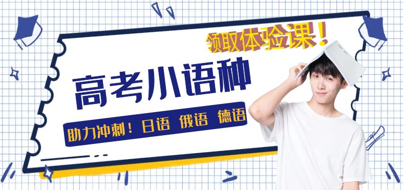  日语高考的优势！ 