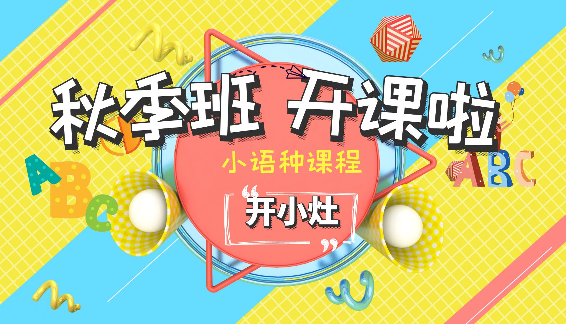  优惠活动 